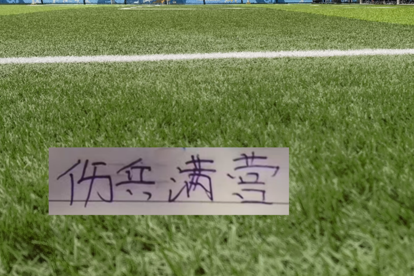 世界杯官方正版下载-太意外了！申花桥头堡 中场铁闸 还有马莱莱接班人都打不了