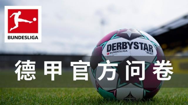 世界杯手机直播客户端-【签名球衣】德甲重金悬赏！急！在线等！足球迷速进！